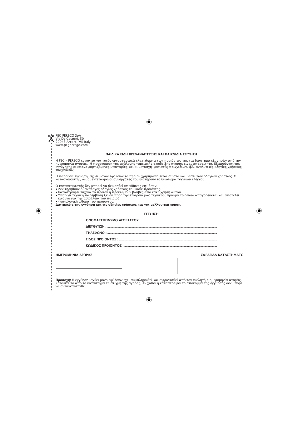 Peg-Perego ECE R44 User Manual | Page 92 / 93
