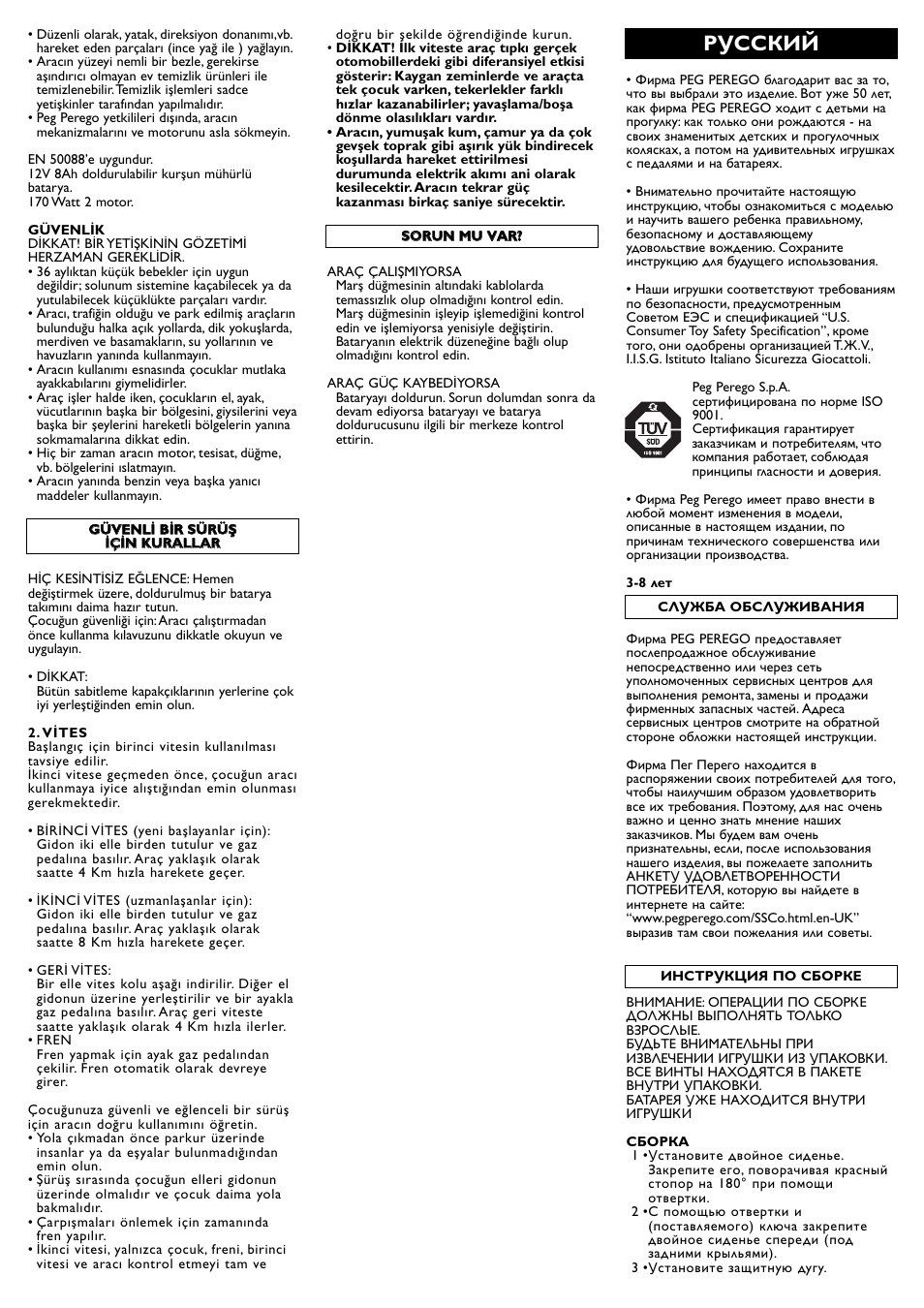 Pусский | Peg-Perego SPORT RALLY IGOD0038 User Manual | Page 24 / 32