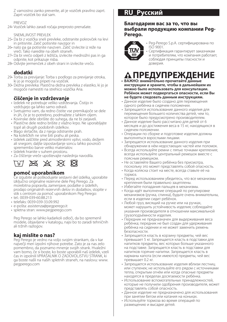 Предупреждение, Ru_pусский, Dodatki | Čiščenje in vzdrževanje, Pomoč uporabnikom, Kaj mislite o nas | Peg-Perego aria on track User Manual | Page 32 / 40