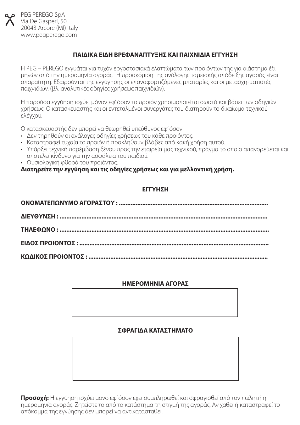 Peg-Perego aria on track User Manual | Page 39 / 40
