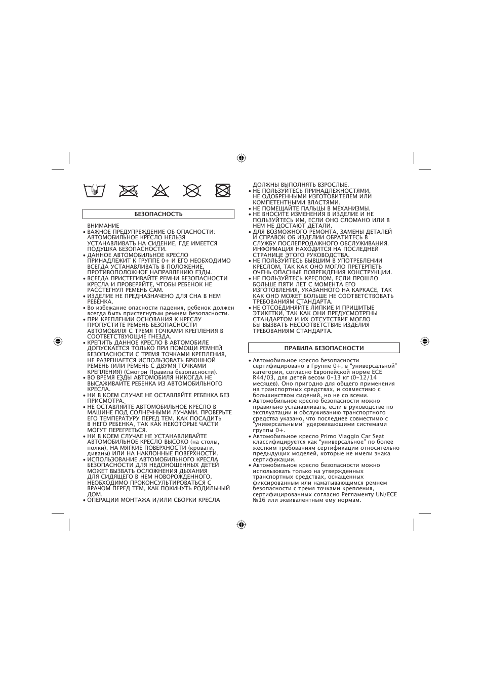 Peg-Perego Adjustable Base User Manual | Page 48 / 60