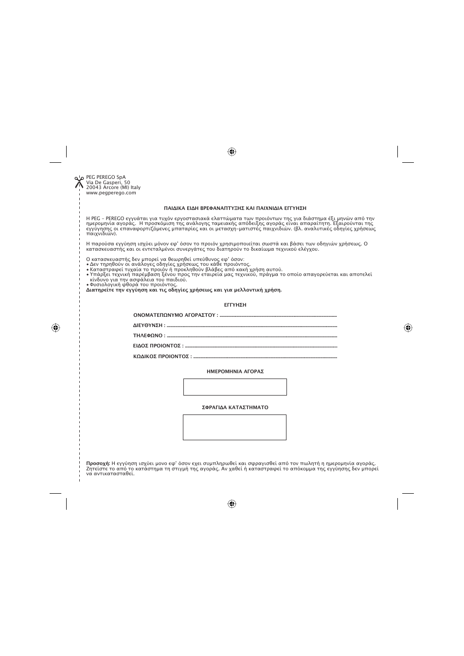 Peg-Perego Adjustable Base User Manual | Page 59 / 60