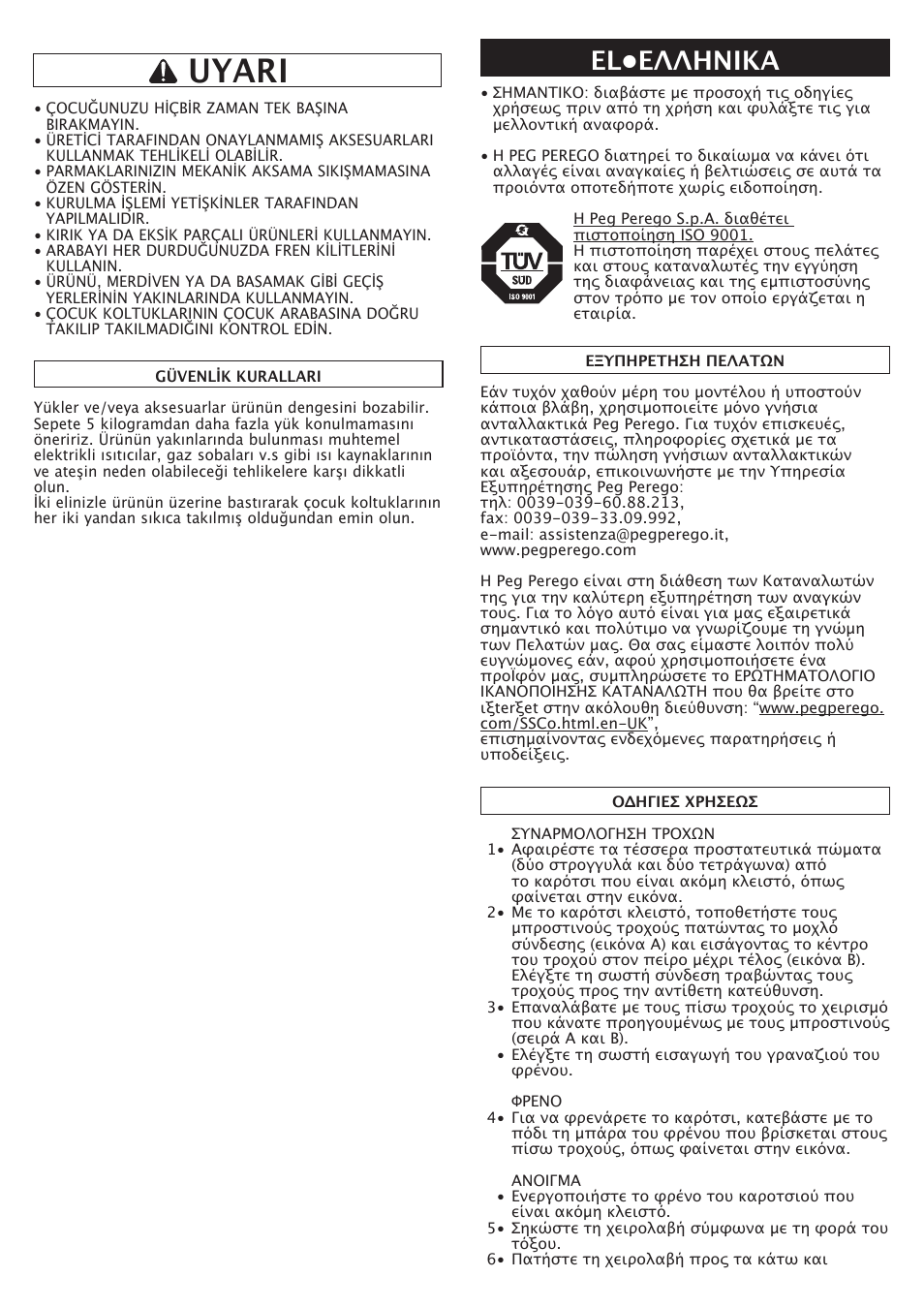 Uyari, Εl•eλληνικα | Peg-Perego Triplette SW User Manual | Page 24 / 28
