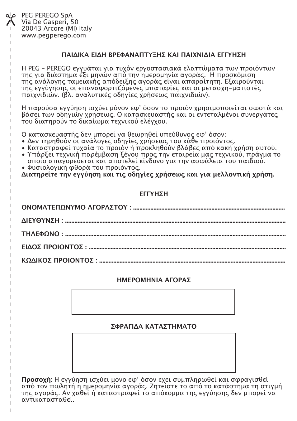 Peg-Perego Triplette SW User Manual | Page 27 / 28