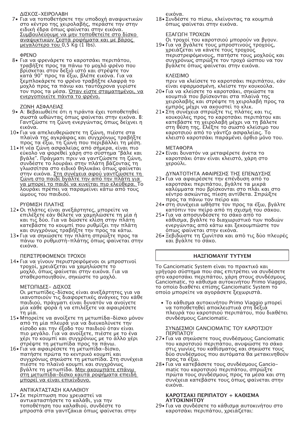 Peg-Perego Aria Twin 60-40 FI000703I85 User Manual | Page 46 / 52