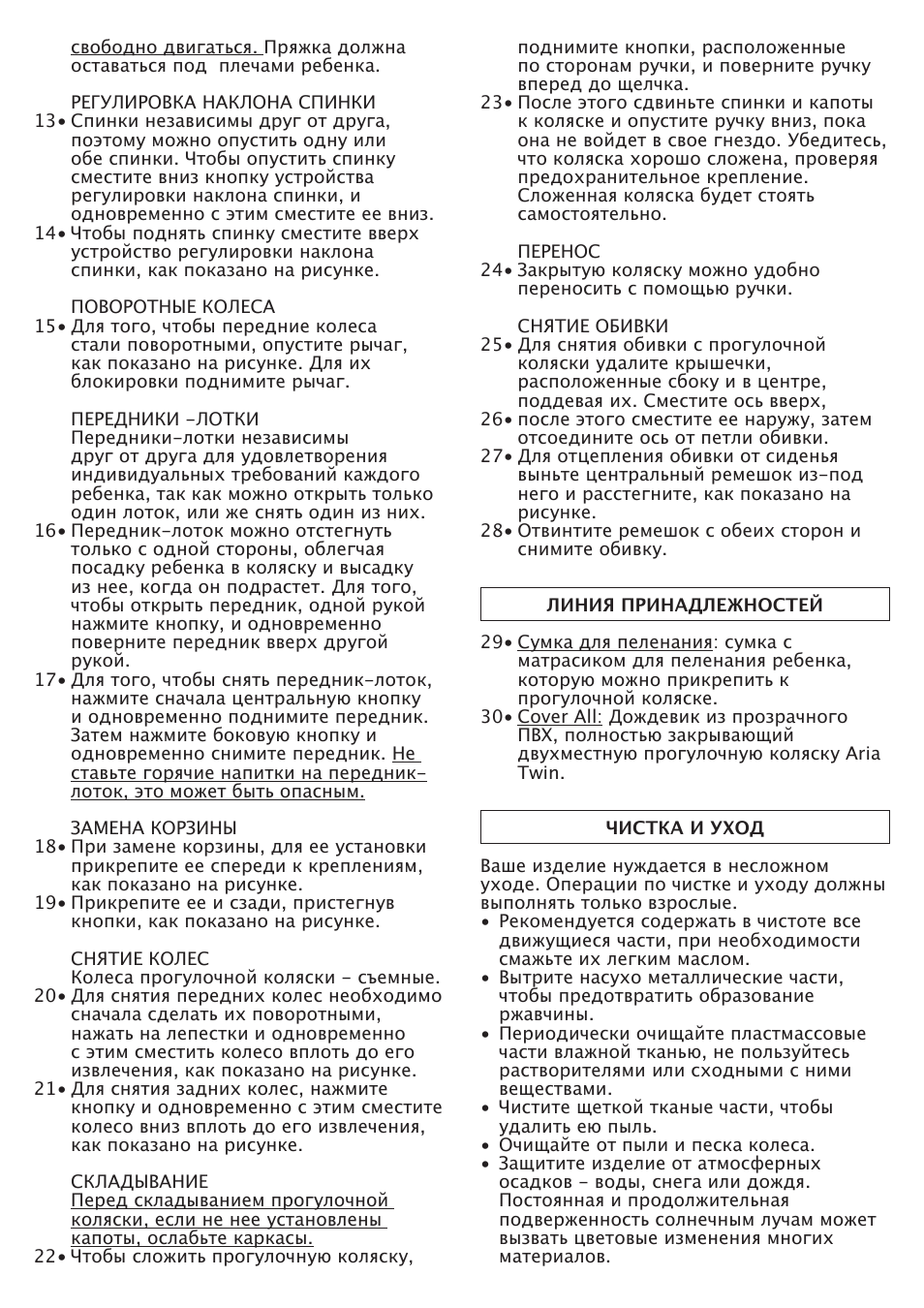 Peg-Perego Aria Twin User Manual | Page 36 / 48