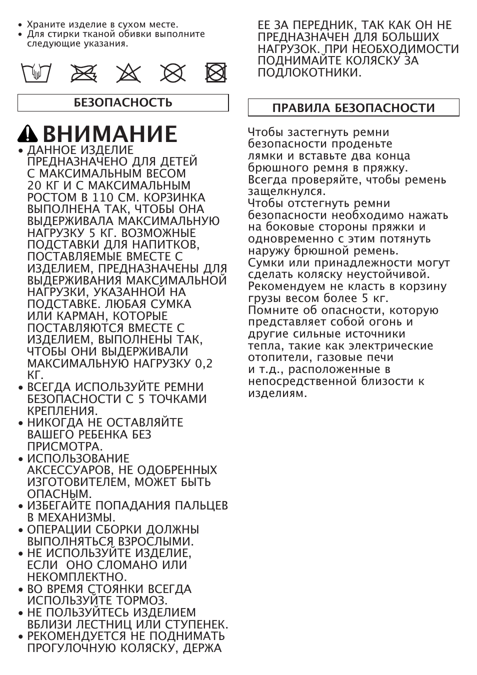 Bhиmahиe | Peg-Perego Aria Twin User Manual | Page 37 / 48