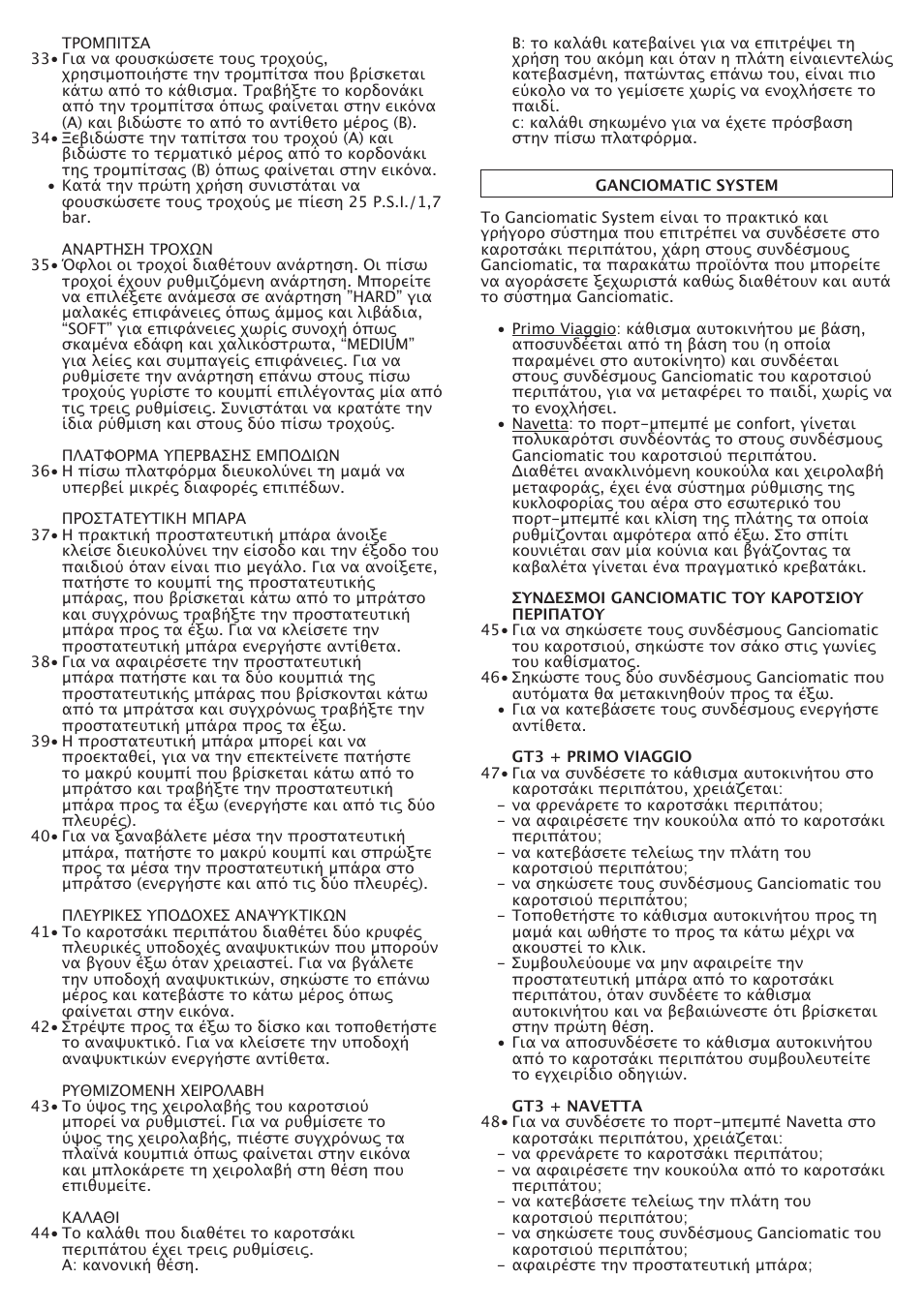 Peg-Perego GT3 User Manual | Page 71 / 76