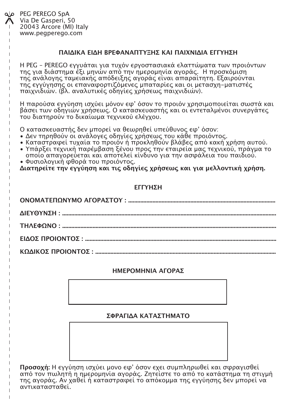Peg-Perego GT3 User Manual | Page 74 / 76