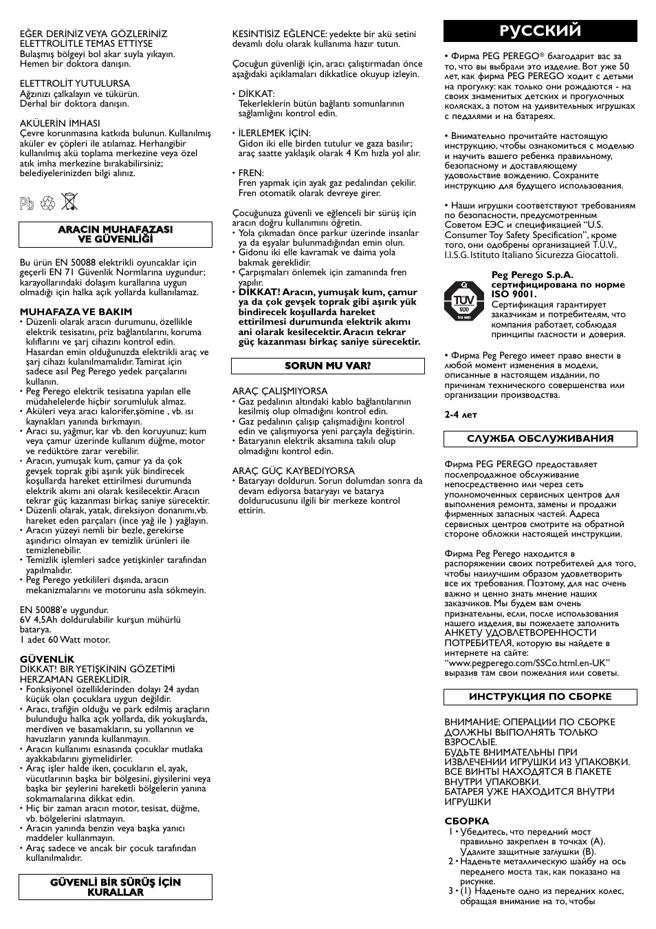 Pусский | Peg-Perego IGED1091 User Manual | Page 25 / 32