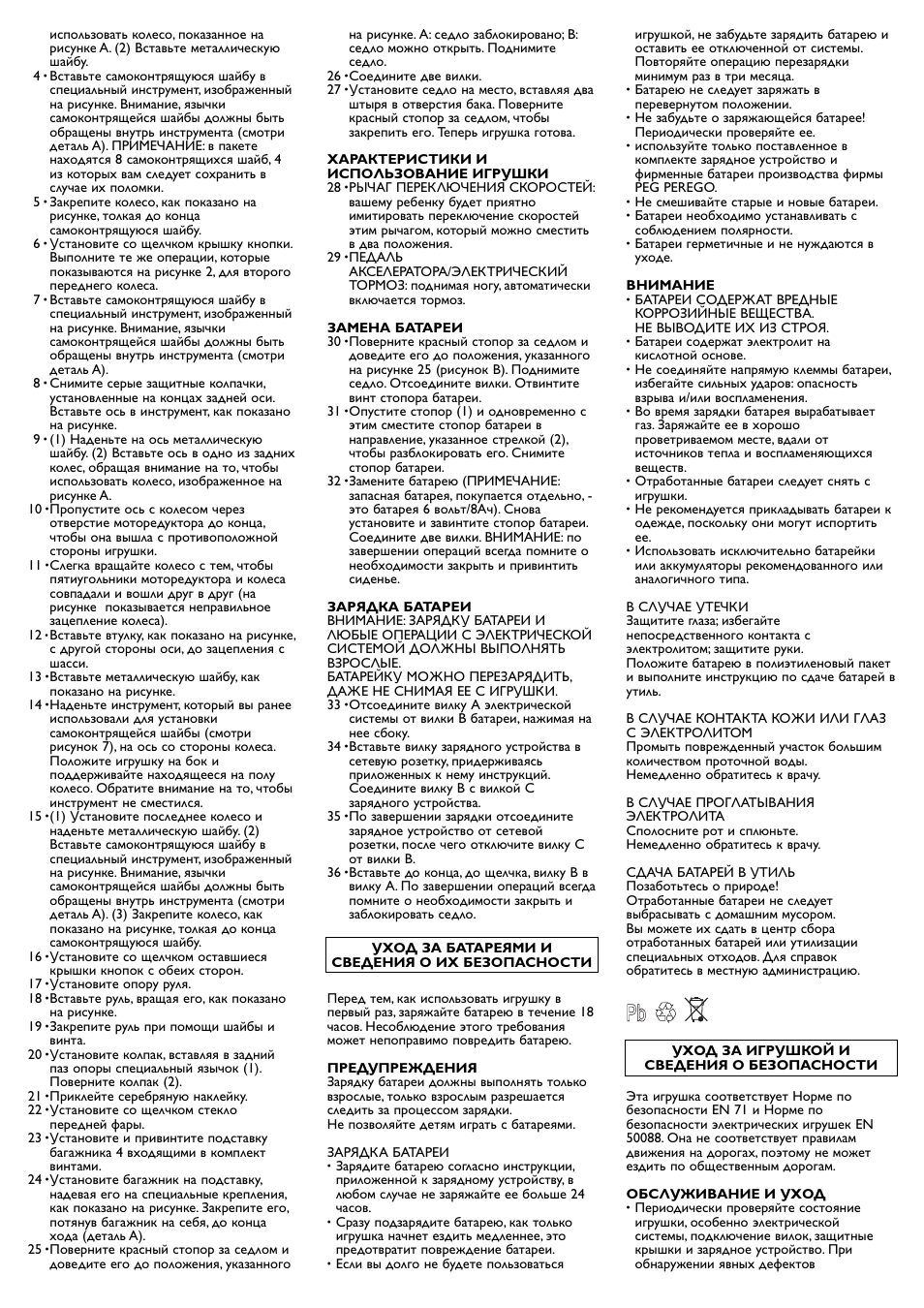 Peg-Perego IGED1091 User Manual | Page 26 / 32