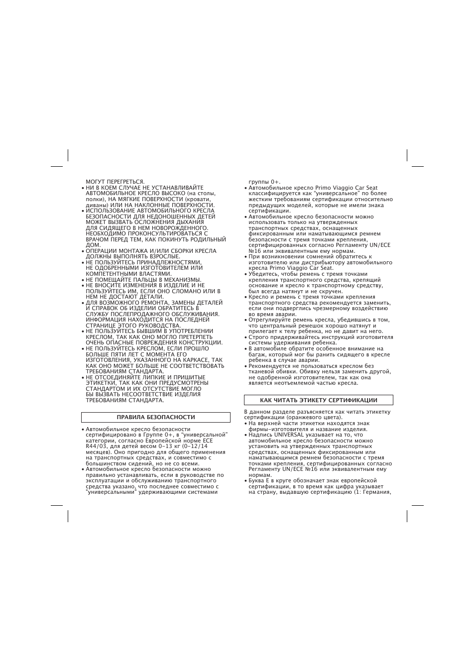 Peg-Perego Base Fissa User Manual | Page 57 / 68