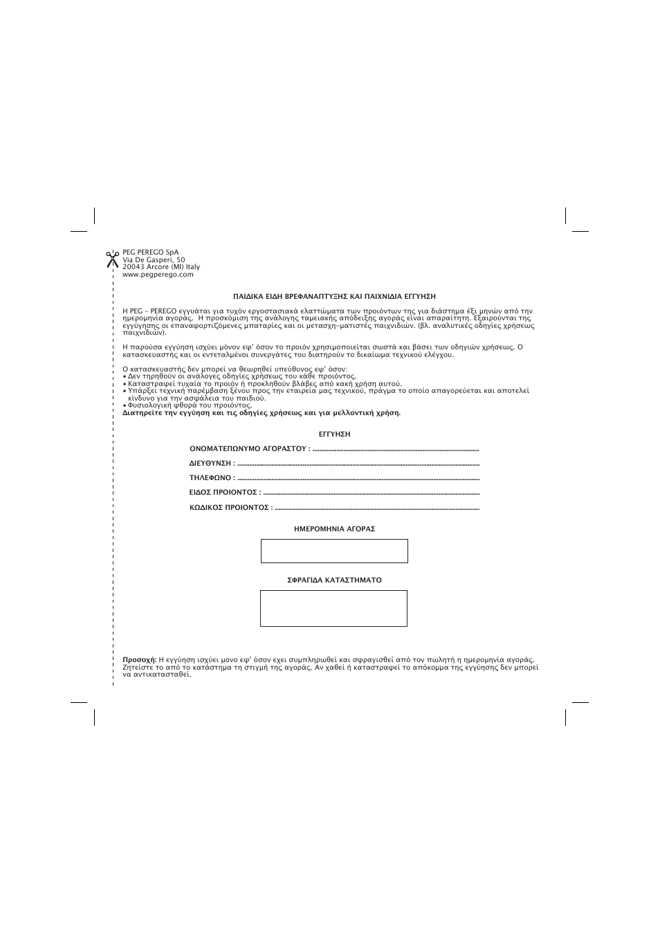 Peg-Perego Base Fissa User Manual | Page 67 / 68