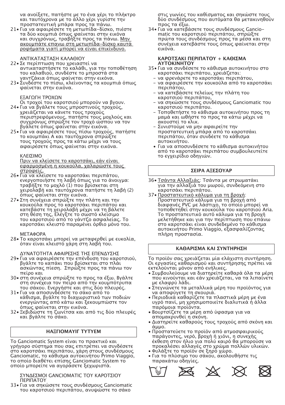 Peg-Perego Aria OH User Manual | Page 47 / 52