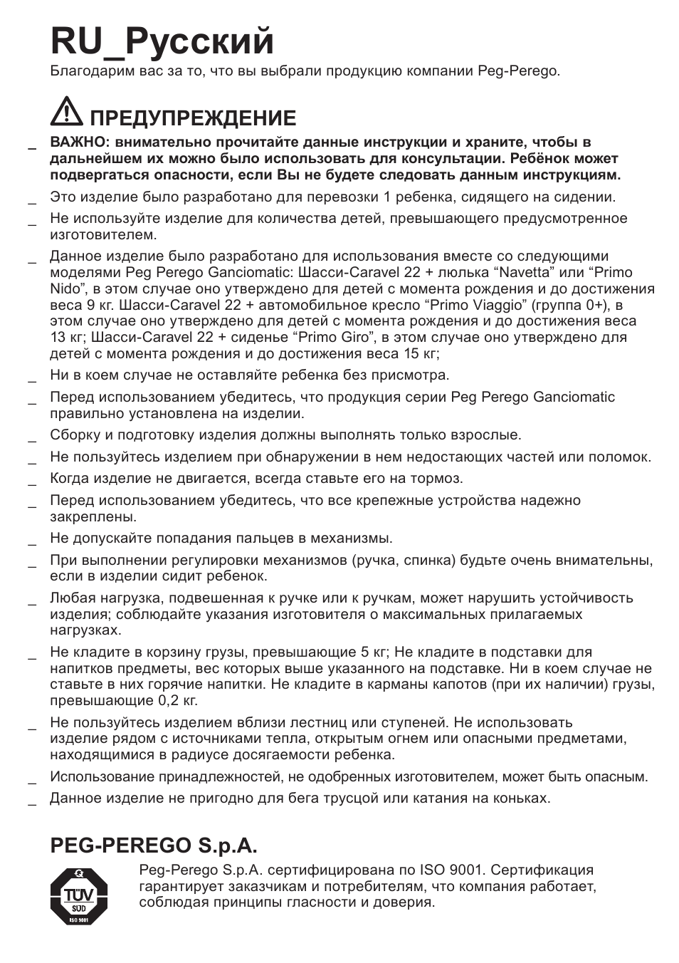 Ru_pусский, Предупреждение, Peg-perego s.p.a | Peg-Perego Caravel 22 User Manual | Page 46 / 56