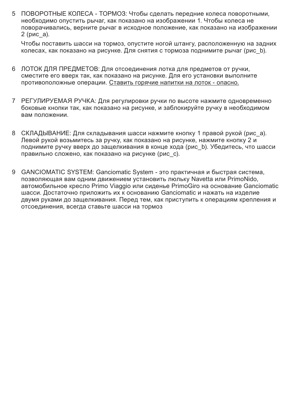Peg-Perego Caravel 22 User Manual | Page 48 / 56