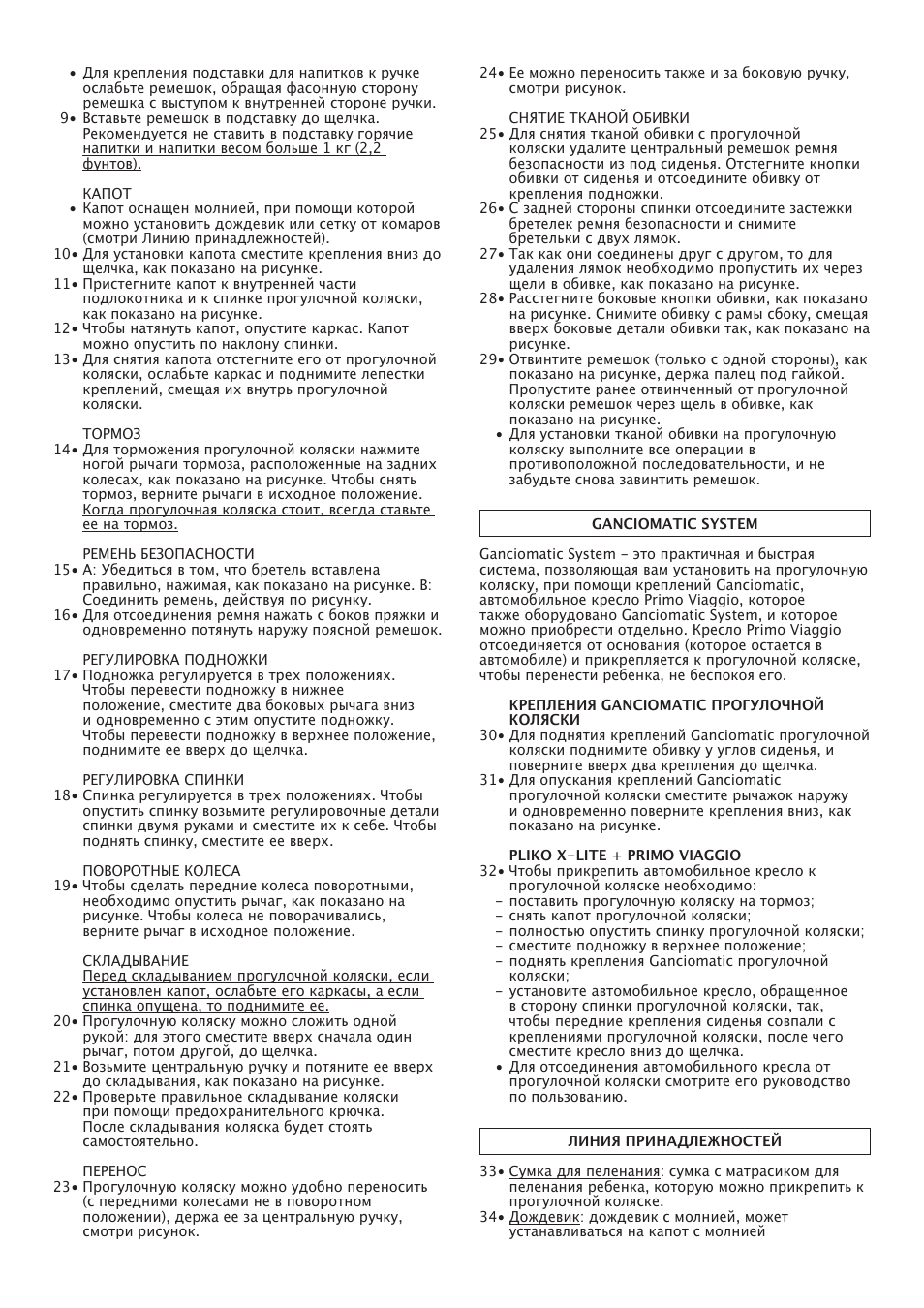 Peg-Perego Pliko X-Lite User Manual | Page 40 / 48