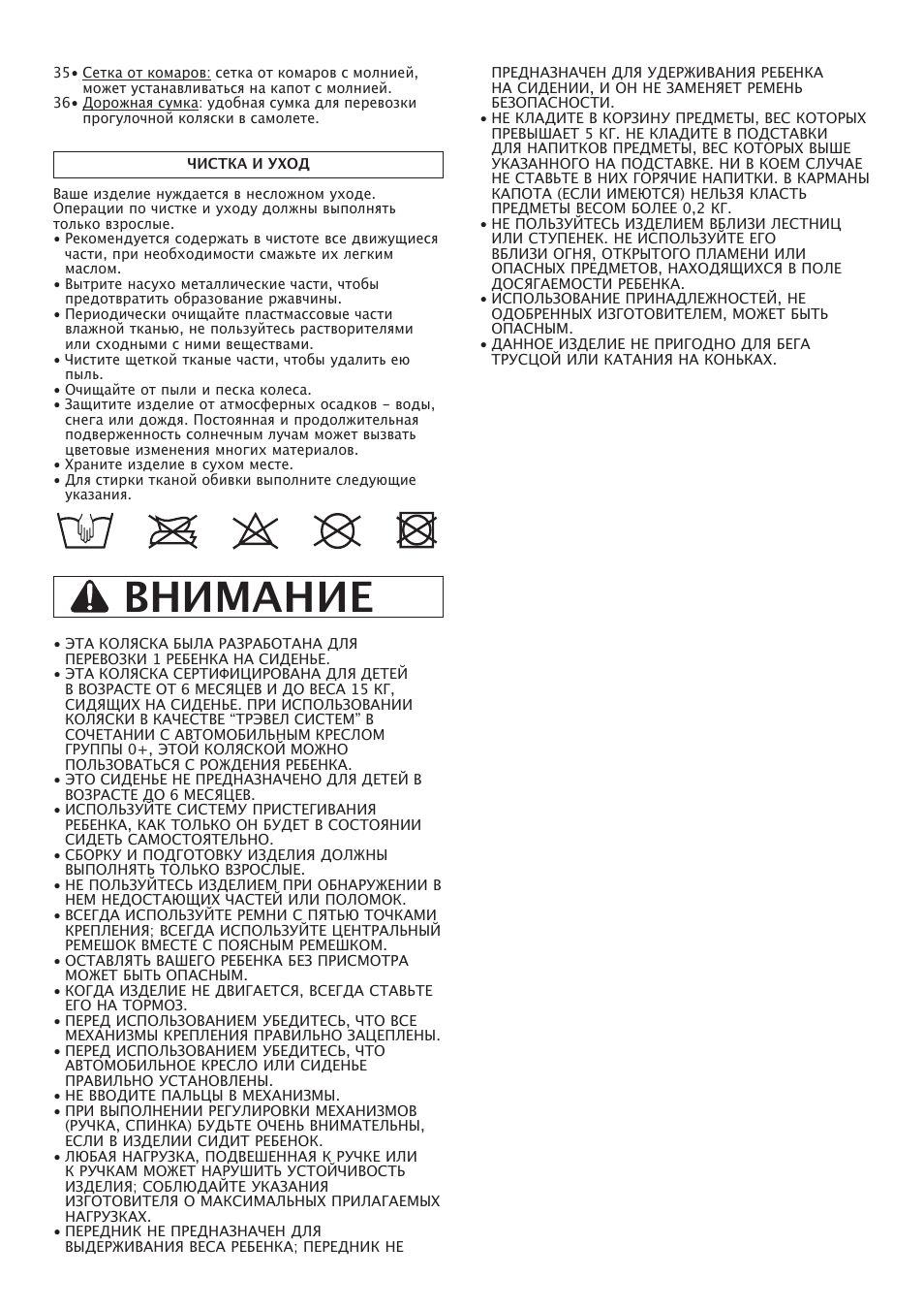 Bhиmahиe | Peg-Perego Pliko X-Lite User Manual | Page 41 / 48