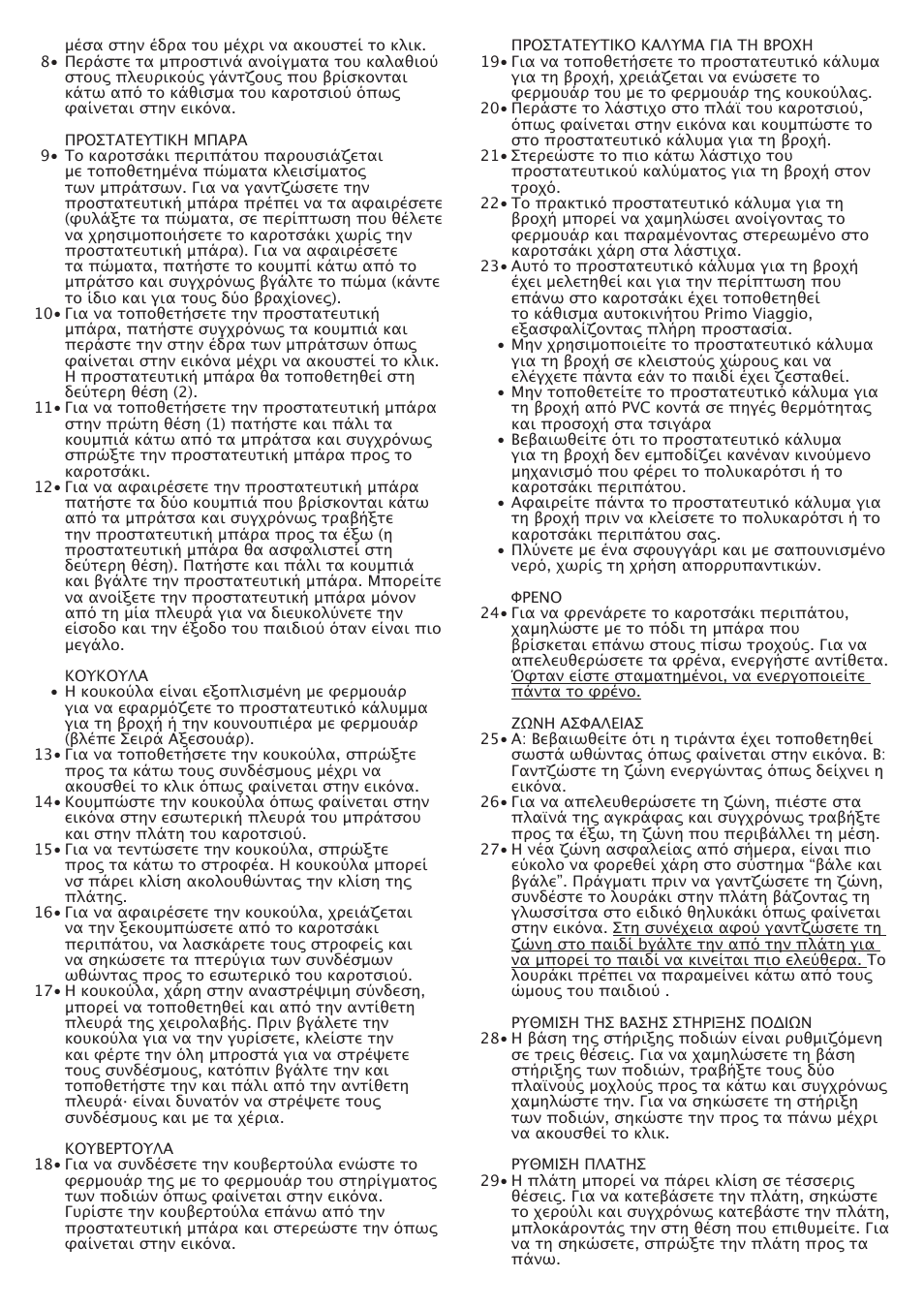 Peg-Perego A3 User Manual | Page 47 / 52