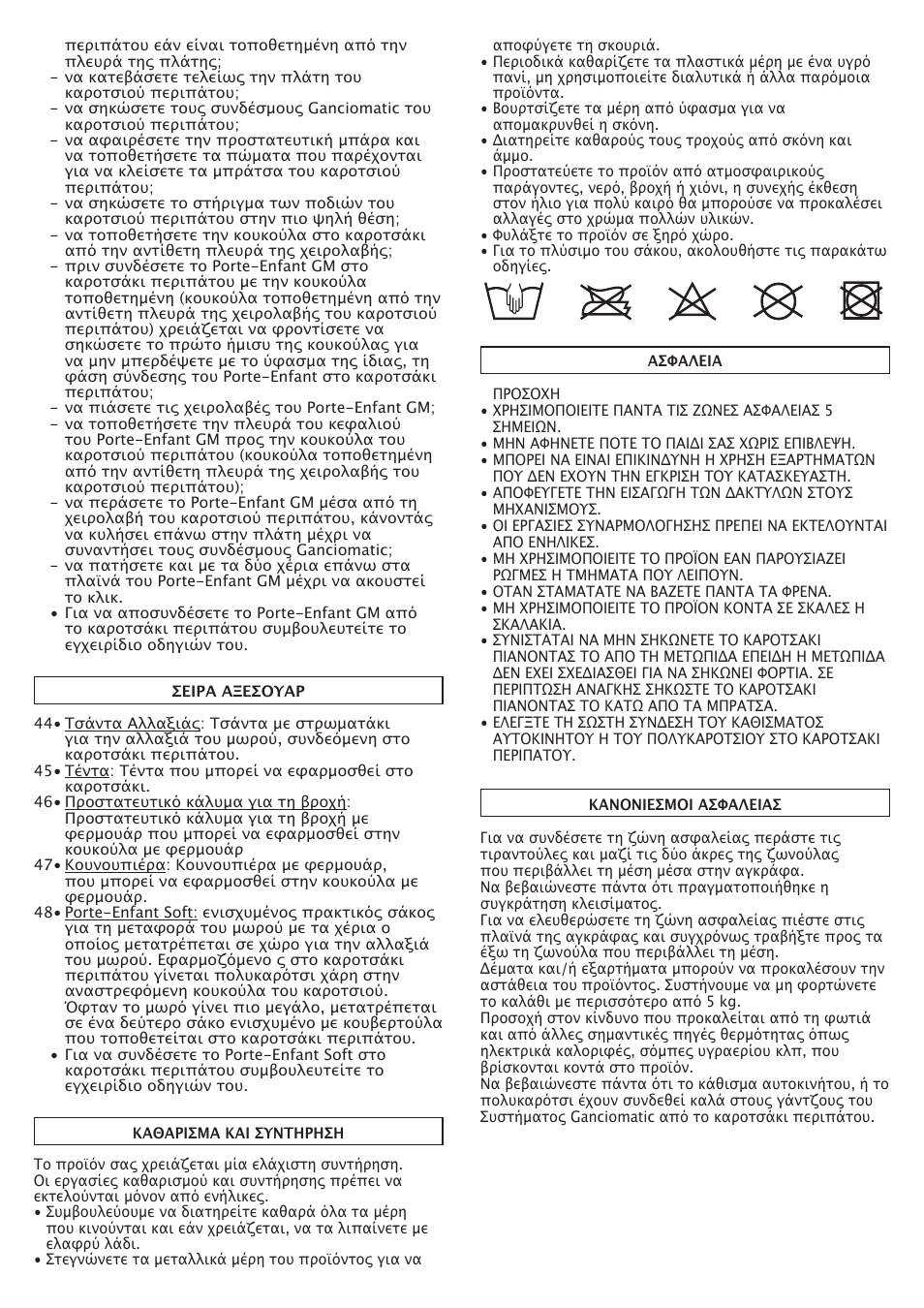Peg-Perego A3 User Manual | Page 49 / 52