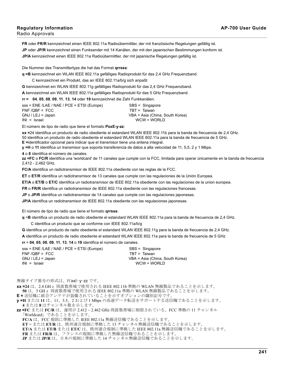 Proxim ORiNOCO AP-700 User Manual | Page 241 / 242