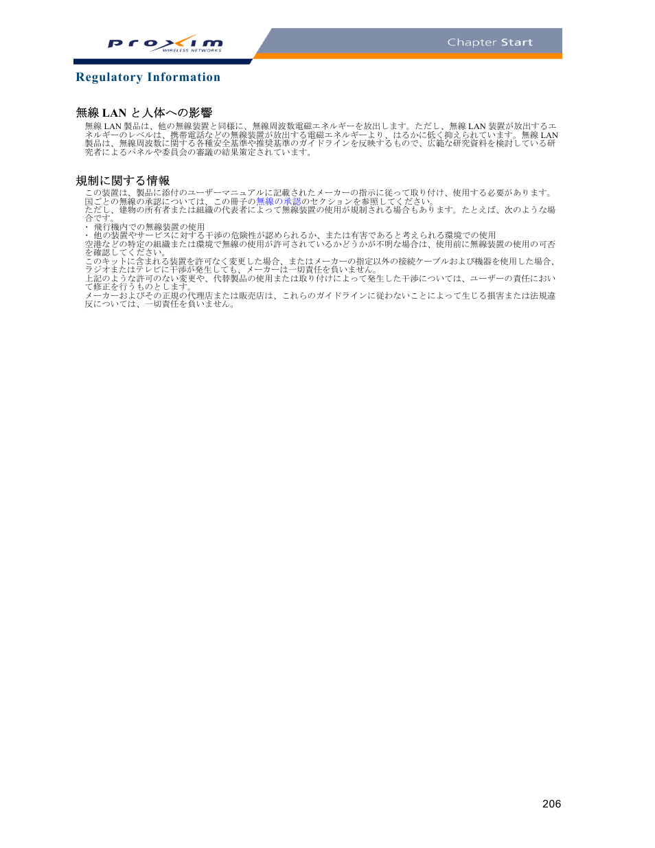 無線 lan と人体への影響, 規制に関する情報, Regulatory information | Proxim ORINOCO AP-2000 User Manual | Page 206 / 244