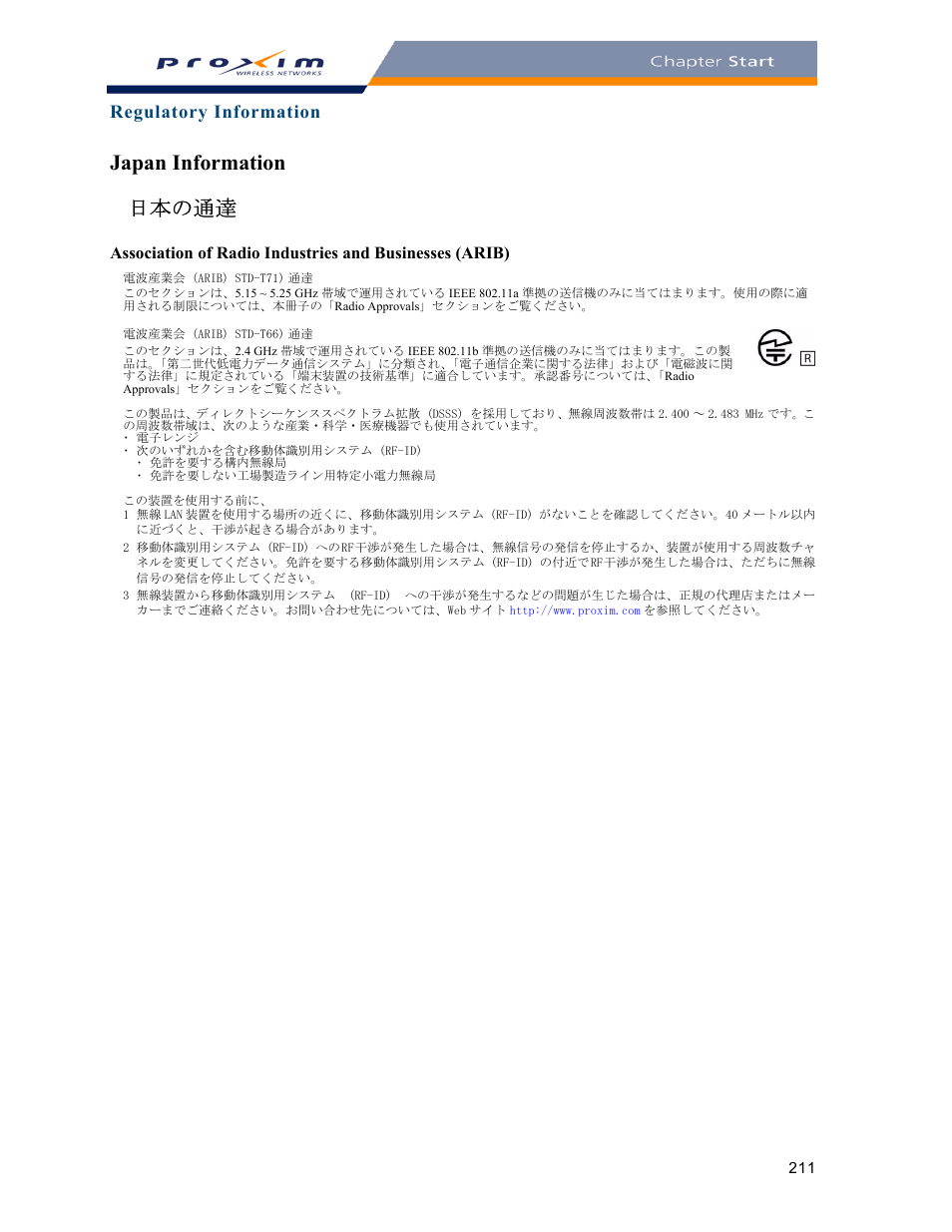 Japan information, Japan information 日本の通達, Regulatory information | Proxim ORINOCO AP-2000 User Manual | Page 211 / 244