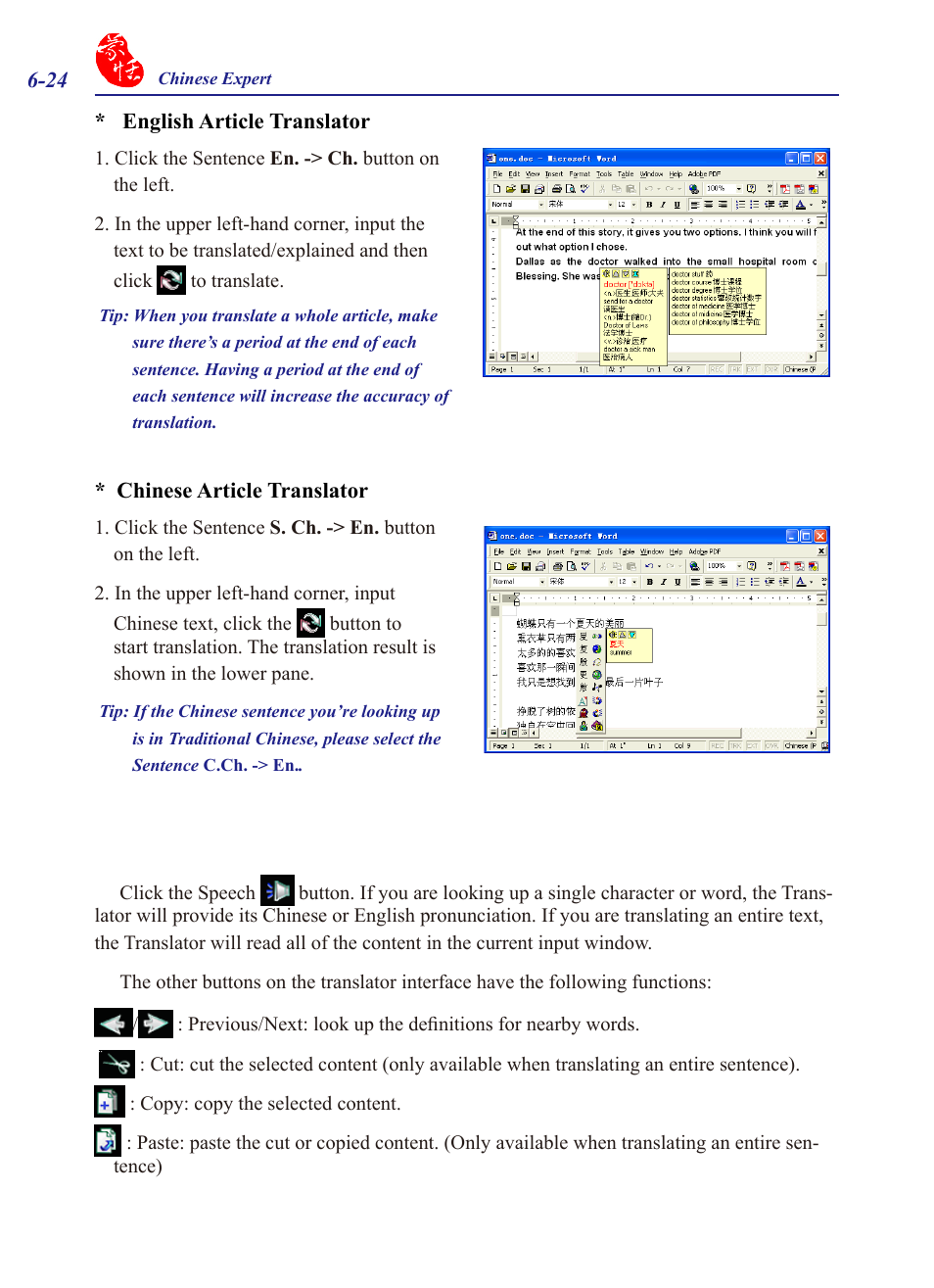 Penpower Chinease Expert PCE Scanner User Manual | Page 107 / 112