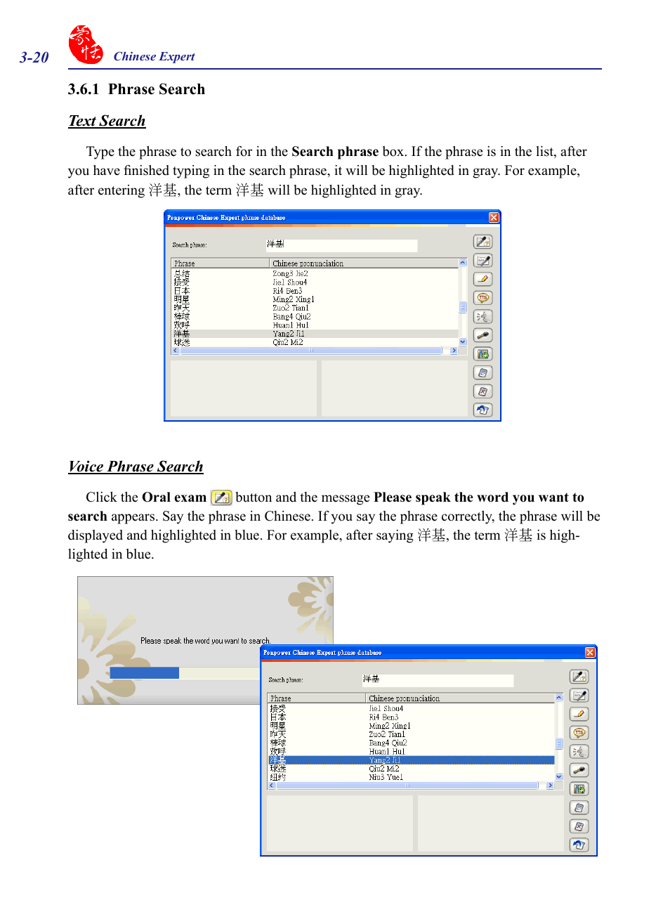 1 phrase search, 1 phrase search -20 | Penpower Chinease Expert PCE Scanner User Manual | Page 33 / 112