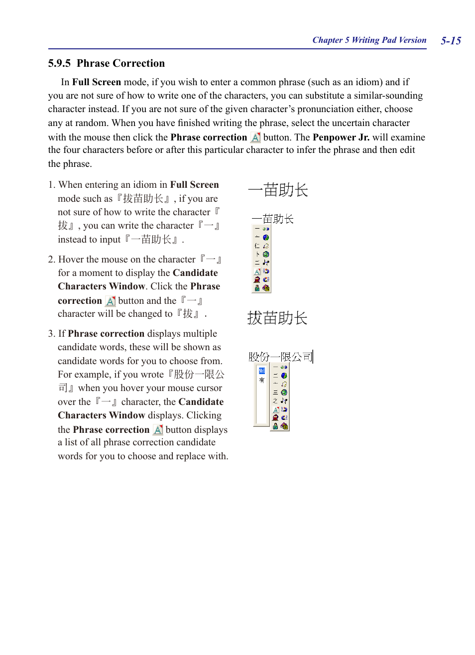 Penpower Chinease Expert PCE Scanner User Manual | Page 66 / 112