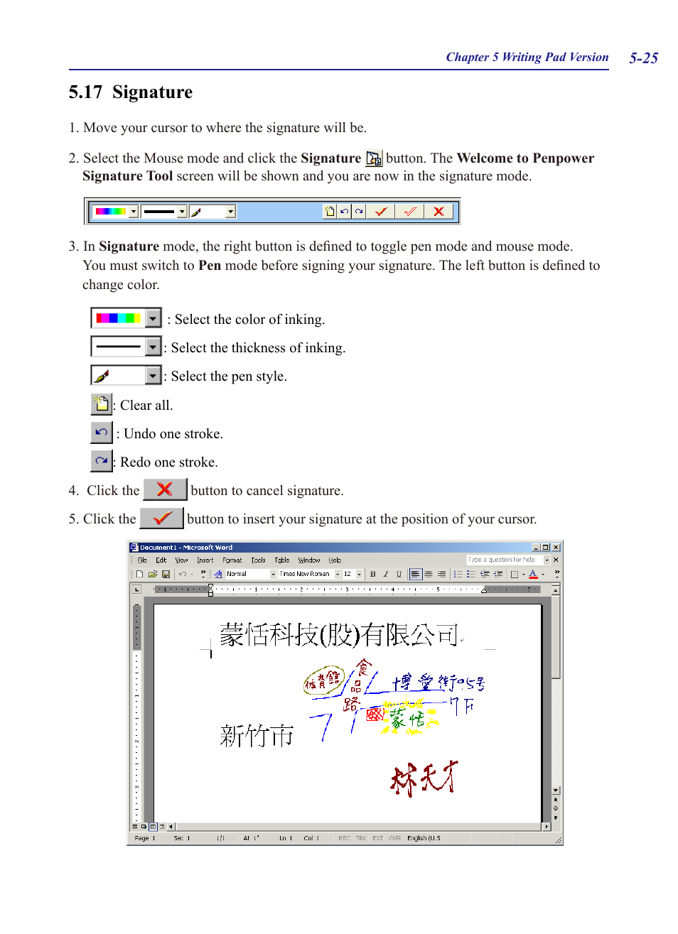 17 signature, 17 signature -25 | Penpower Chinease Expert PCE Scanner User Manual | Page 76 / 112