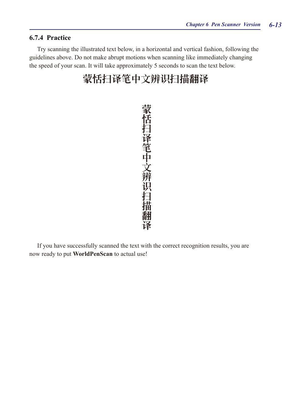 蒙恬掃譯筆中文辨識掃描翻譯 | Penpower Chinease Expert PCE Scanner User Manual | Page 96 / 112