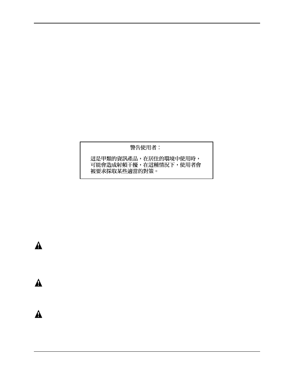 3 replacing the back up battery | PC Concepts SHG2 DP User Manual | Page 93 / 97