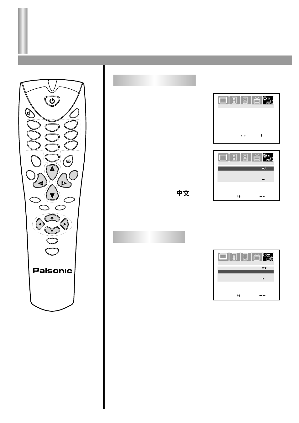 32 1 system setup, Menu demonstration selecting osd language, System setup | Press vol+/- to select english or chinese ( ), Operations | Palsonic 6140GY User Manual | Page 22 / 29