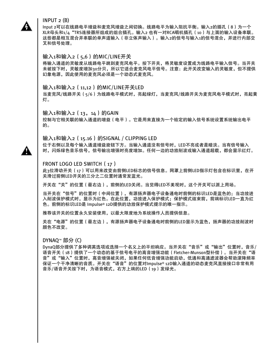 Peavey IMPULSE 12 D User Manual | Page 135 / 148