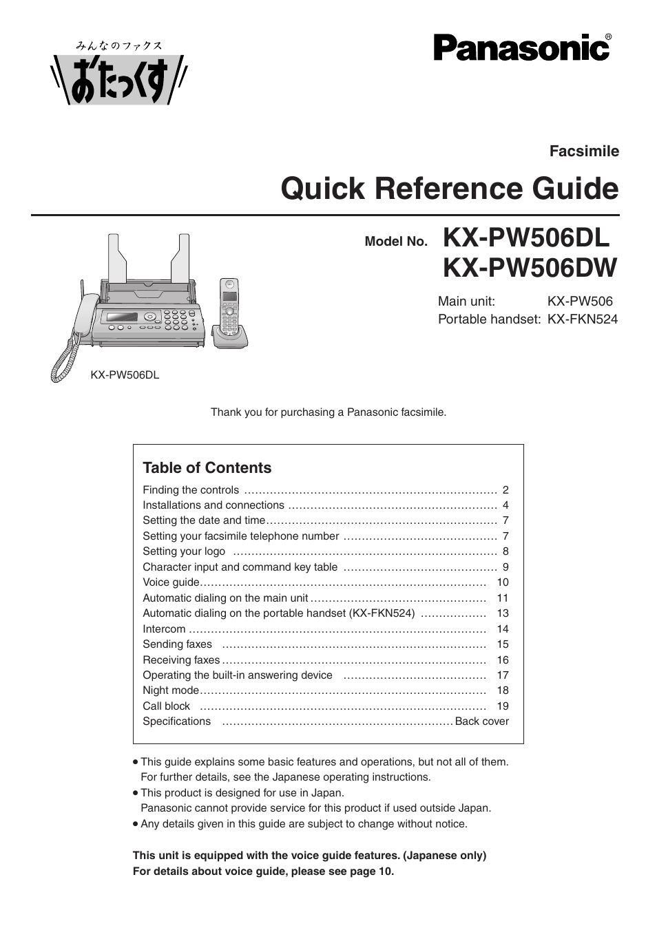 Panasonic KX-PW506DW User Manual | 20 pages