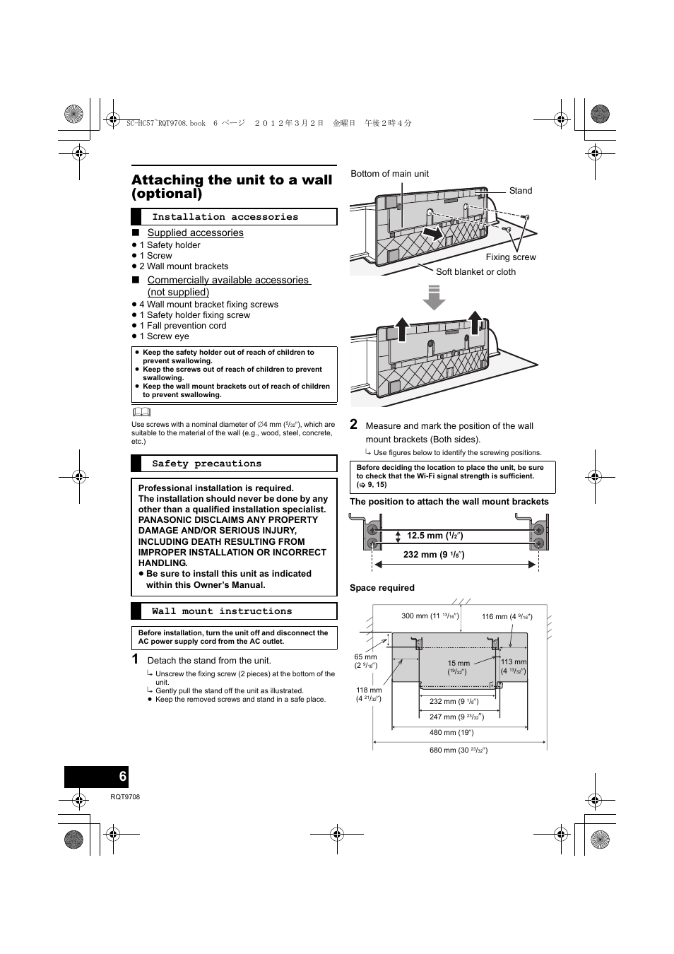 Attaching the unit to a wall (optional), Supplied accessories, Commercially available accessories (not supplied) | Installation accessories, Safety precautions, Wall mount instructions | Panasonic RQT9708-1P User Manual | Page 6 / 24