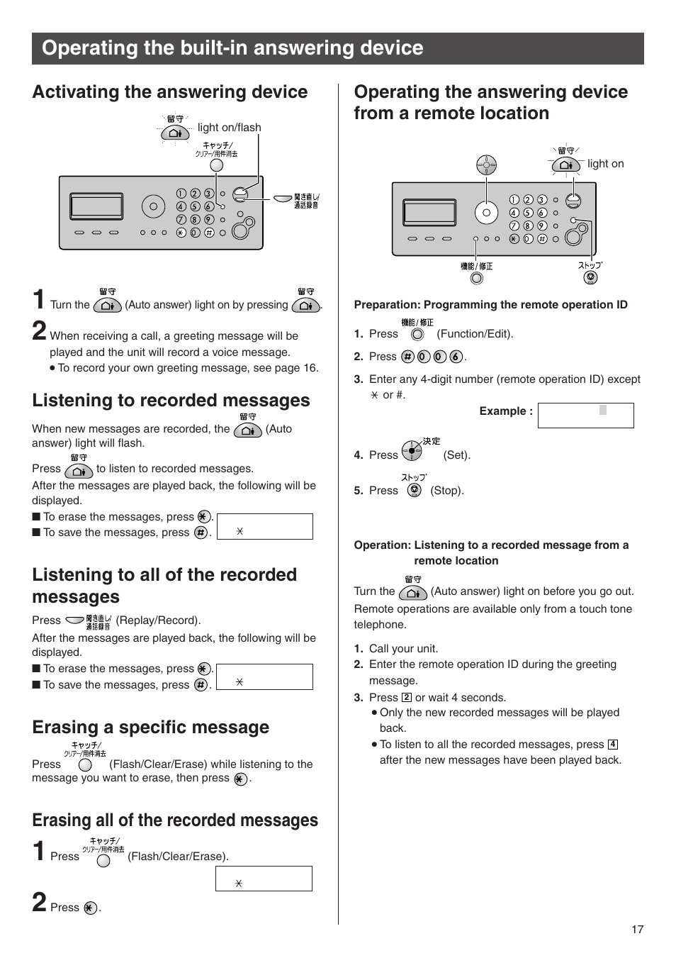 Operating the built-in answering device, Activating the answering device, Erasing a specific message | Erasing all of the recorded messages | Panasonic KX-PW503DL User Manual | Page 17 / 20