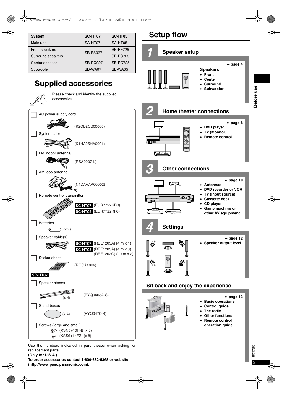 Supplied accessories, Setup flow, 3etup flow | 3upplied accessories | Panasonic HT-SC07 User Manual | Page 3 / 28