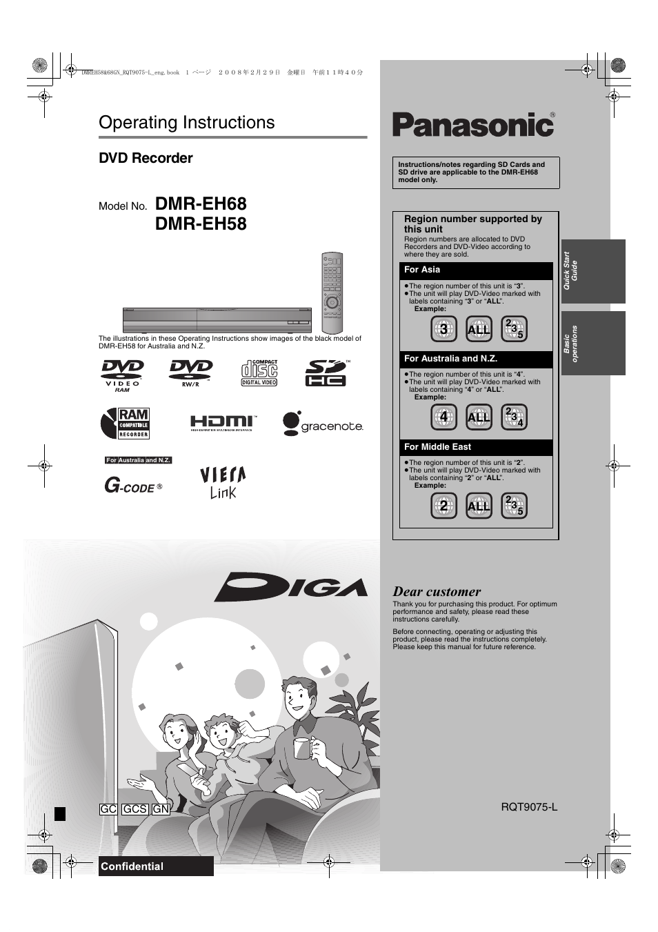 Panasonic DMR-EH58 User Manual | 80 pages