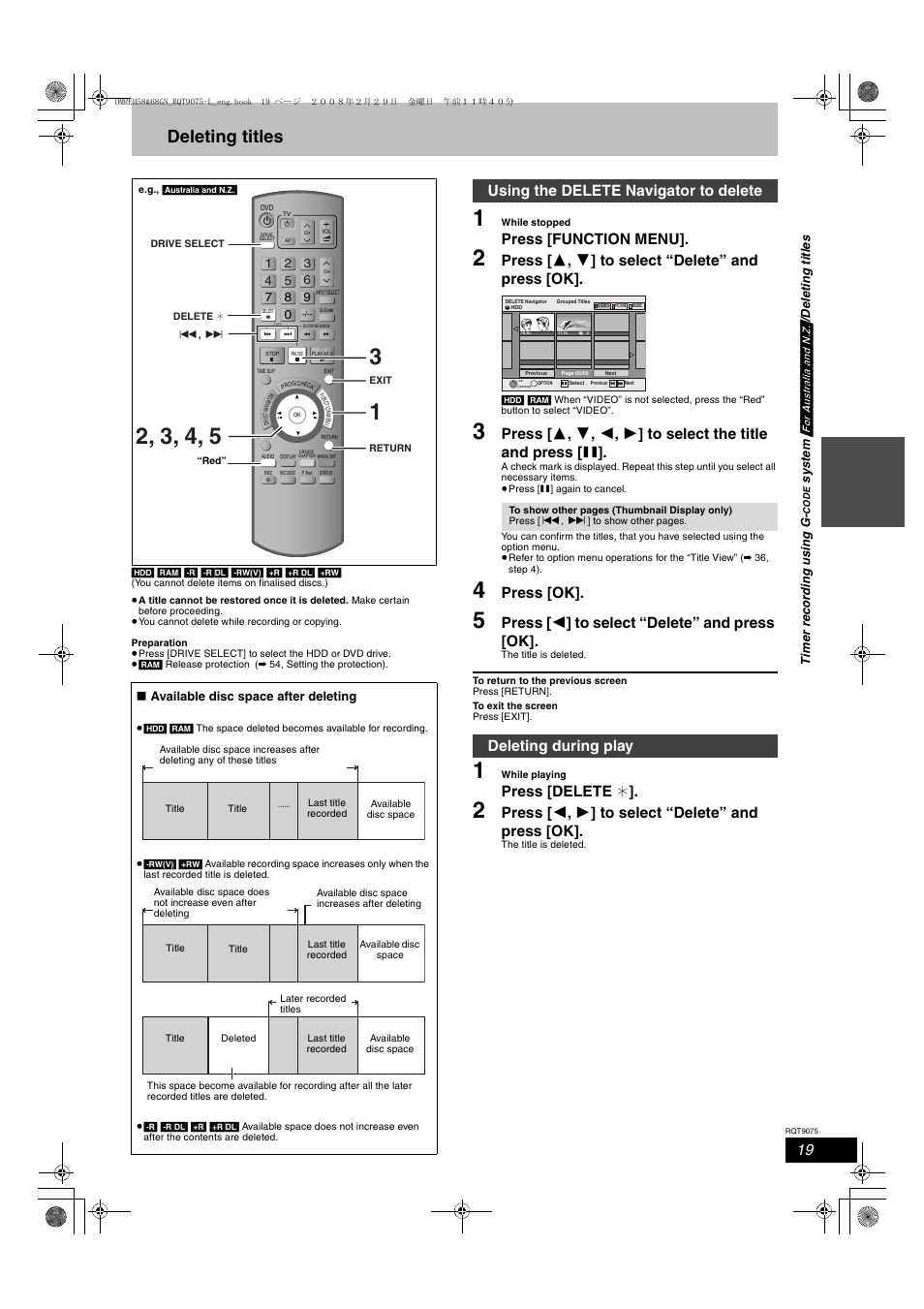 Deleting titles, Press [function menu, Press [ 3 , 4 ] to select “delete” and press [ok | Press [ok, Press [ 2 ] to select “delete” and press [ok, Press [delete, Press [ 2 , 1 ] to select “delete” and press [ok, Using the delete navigator to delete, Deleting during play | Panasonic DMR-EH58 User Manual | Page 19 / 80