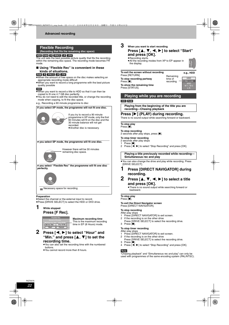Press [f rec, Press [ 1 ] (play) during recording, Press [direct navigator] during recording | Flexible recording, Playing while you are recording | Panasonic DMR-EH58 User Manual | Page 22 / 80