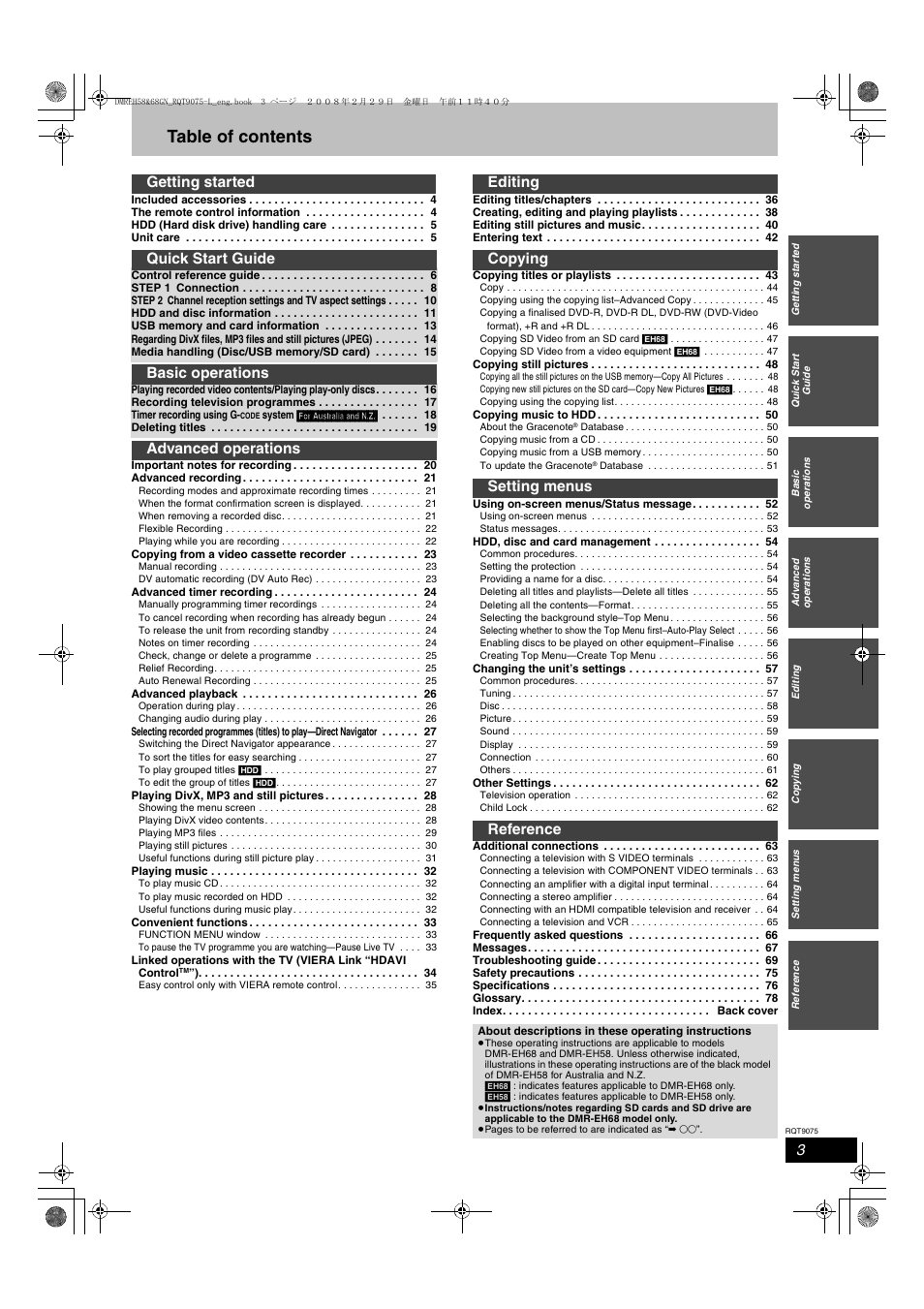 Panasonic DMR-EH58 User Manual | Page 3 / 80