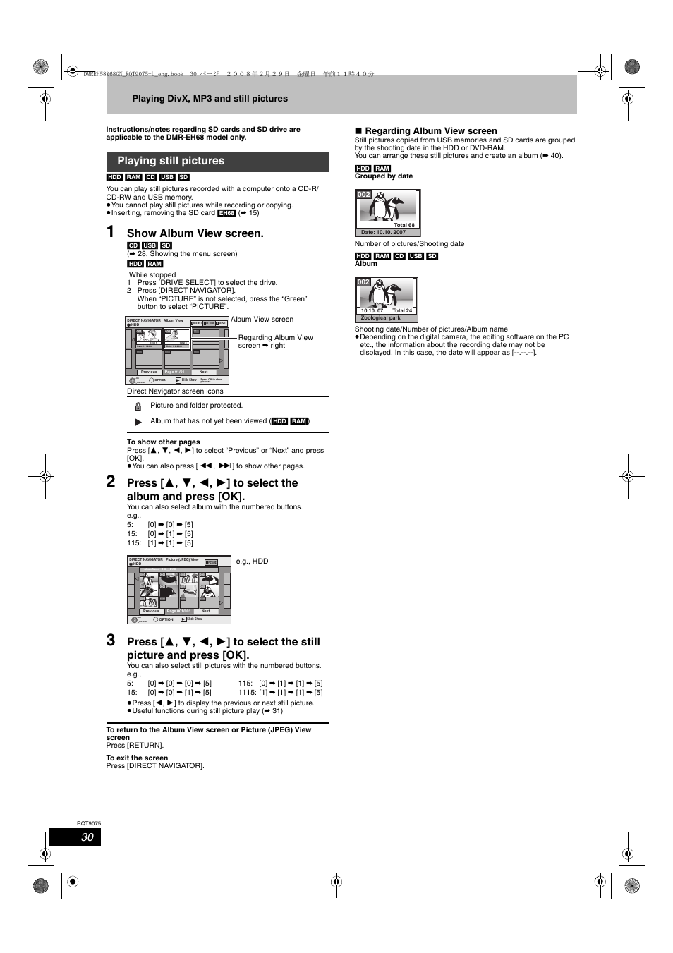 Show album view screen, Playing still pictures, Playing divx, mp3 and still pictures | Regarding album view screen | Panasonic DMR-EH58 User Manual | Page 30 / 80