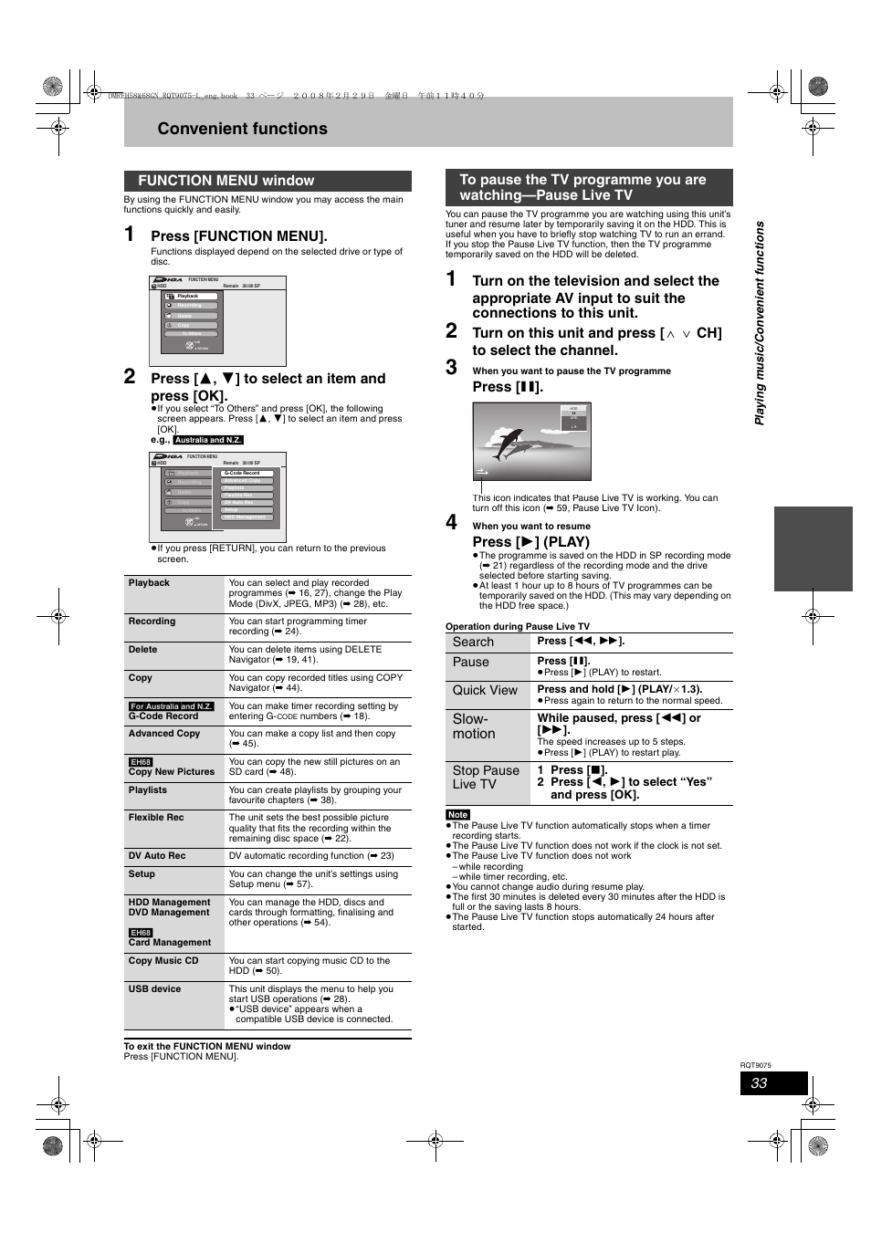 Convenient functions, Press [function menu, Press [ 3 , 4 ] to select an item and press [ok | Press, Press [ 1 ] (play), Function menu window, Slow- motion, Search, Pause, Quick view | Panasonic DMR-EH58 User Manual | Page 33 / 80