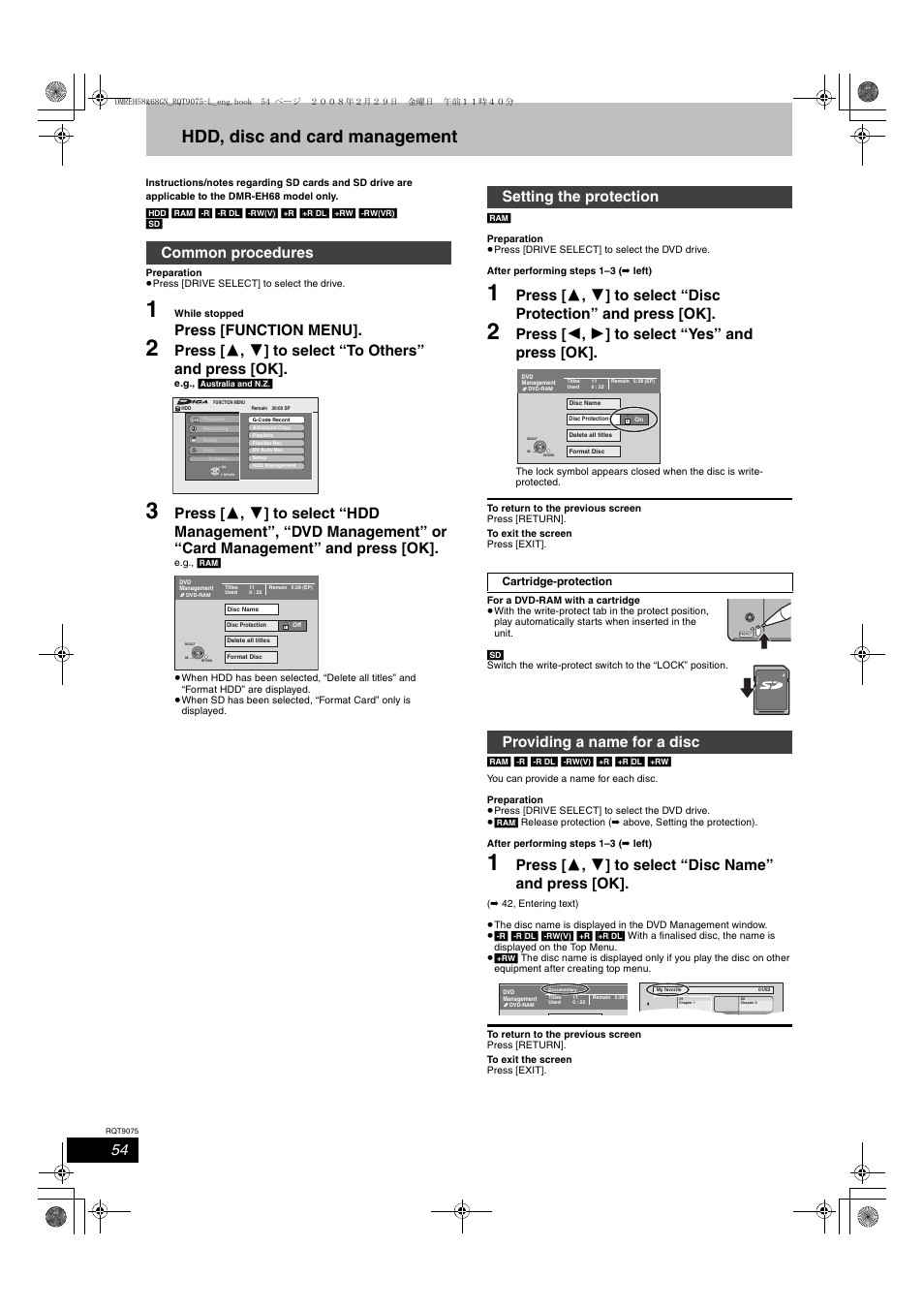 Hdd, disc and card management, Press [function menu, Press [ 2 , 1 ] to select “yes” and press [ok | Common procedures, Setting the protection, Providing a name for a disc, Lock | Panasonic DMR-EH58 User Manual | Page 54 / 80