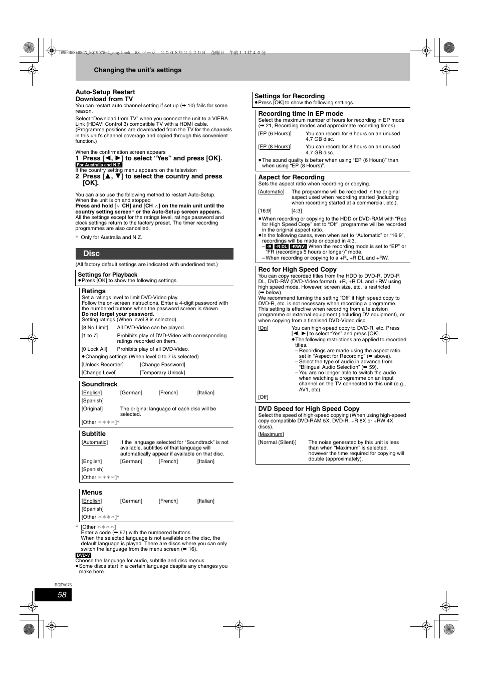 Disc | Panasonic DMR-EH58 User Manual | Page 58 / 80
