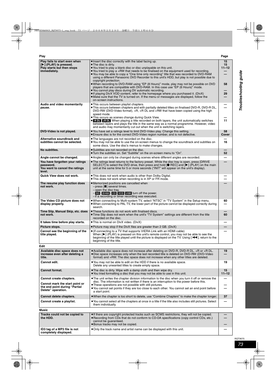 Panasonic DMR-EH58 User Manual | Page 73 / 80