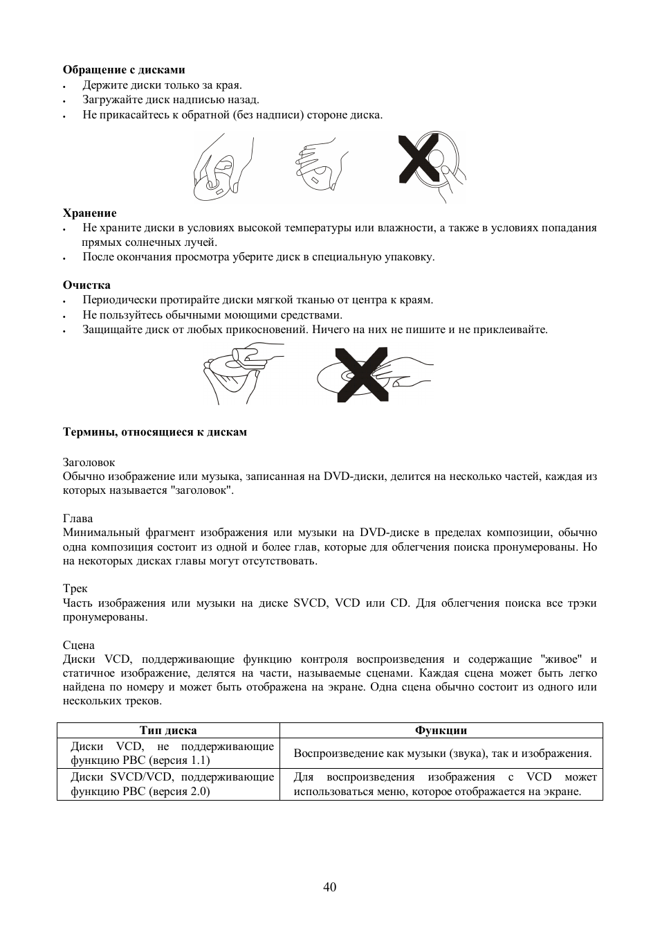 Hyundai H-LCDVD2001 User Manual | Page 15 / 25