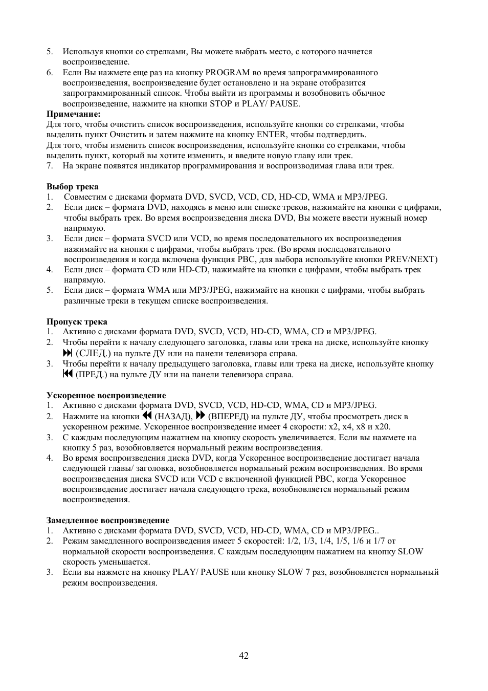 Hyundai H-LCDVD2001 User Manual | Page 17 / 25